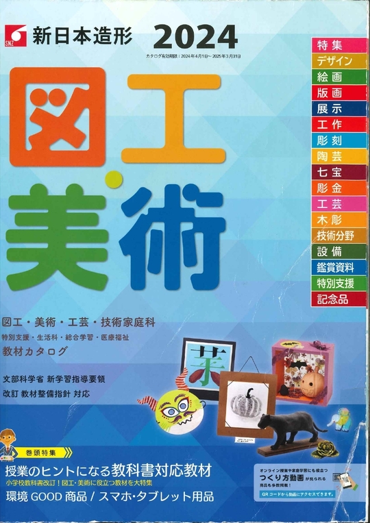 中学校教材（教具） - 埼玉県川越市の学校教材販売店 有限会社川越鴻文堂