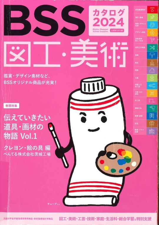 デザイン学校　教材まとめ売り 中学校教材（教具） - 埼玉県川越市の学校教材販売店 有限会社川越鴻文堂